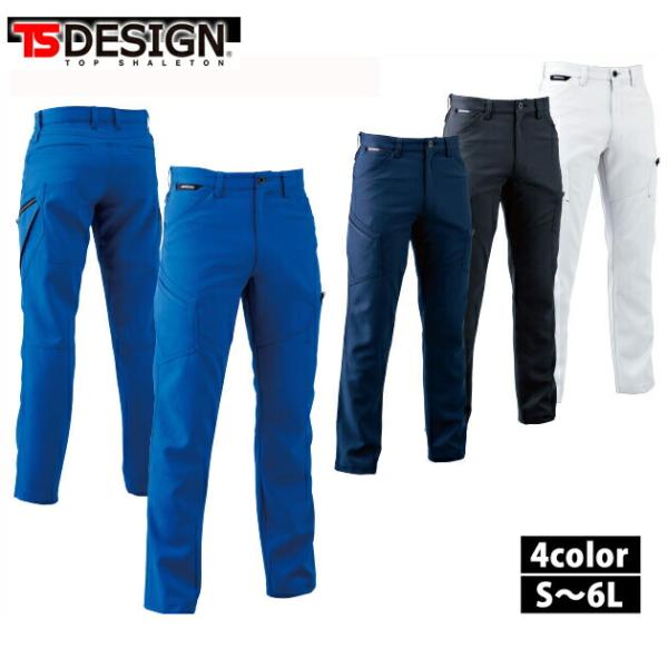 作業服 作業着 かっこいい おしゃれ TSDESIGN 秋冬作業服 ACTIVE メンズカーゴパンツ...