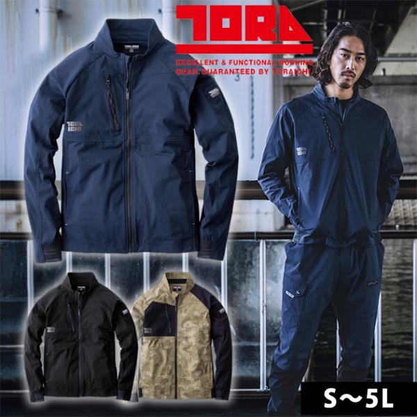 S〜4L 寅壱 春夏作業服 作業着 ワークジャケット 9283-124