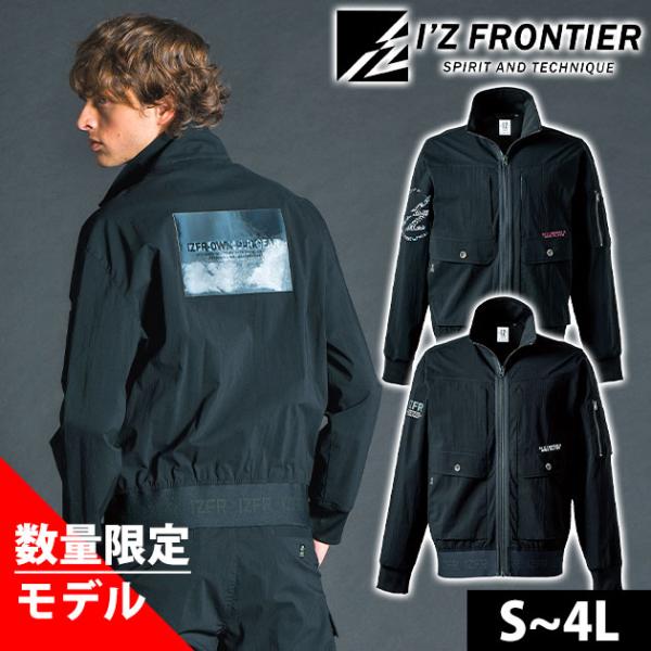アイズフロンティア 春夏作業服 作業着 コットンナイロンストレッチワークジャケット(2025年限定モ...