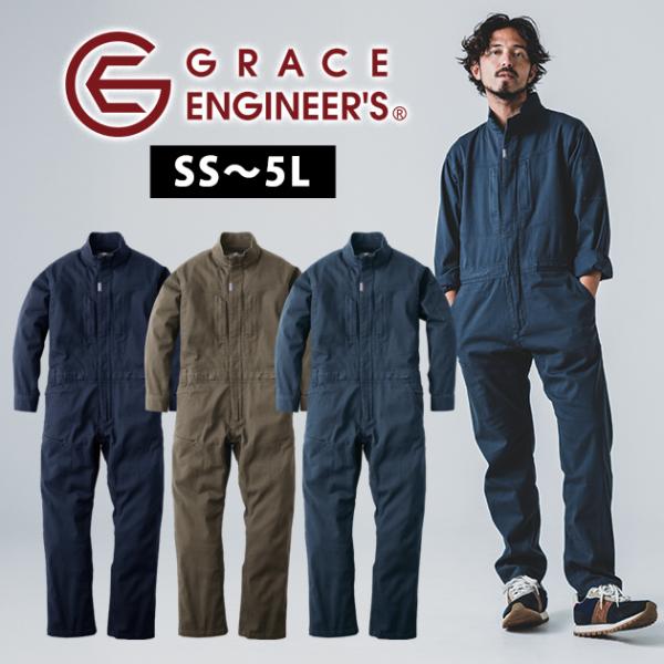 4L GRACE ENGINEER`S グレイスエンジニアーズ つなぎ服 作業着 フレックスコットン...