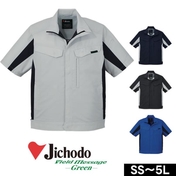 SS〜EL 自重堂 春夏作業服 作業着 エコ製品制電ストレッチ半袖袖ジャンパー 15010