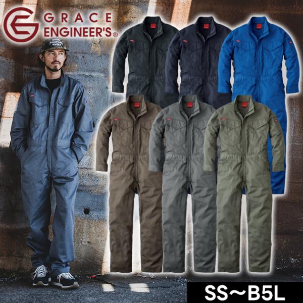 グレイスエンジニアーズ GRACE ENGINEER`S GE-830 つなぎ服 作業着 オールマイ...