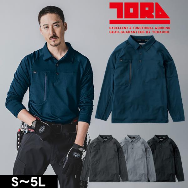 寅壱 7951-614 秋冬作業服 作業着 長袖ポロシャツ 5L
