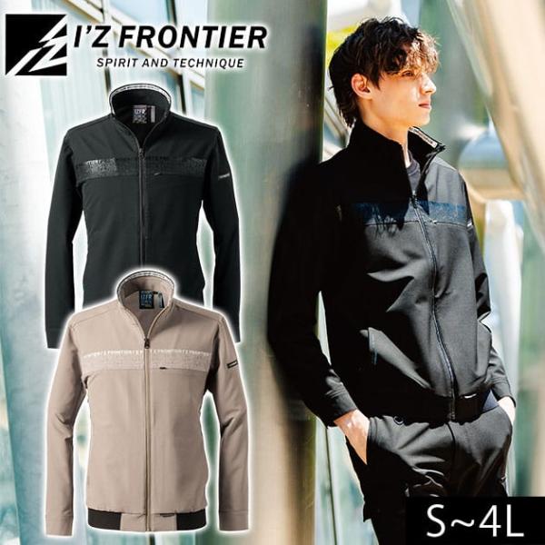 アイズフロンティア 3370 秋冬作業服 作業着 レペルアブソーブA.Dストレッチワークジャケット