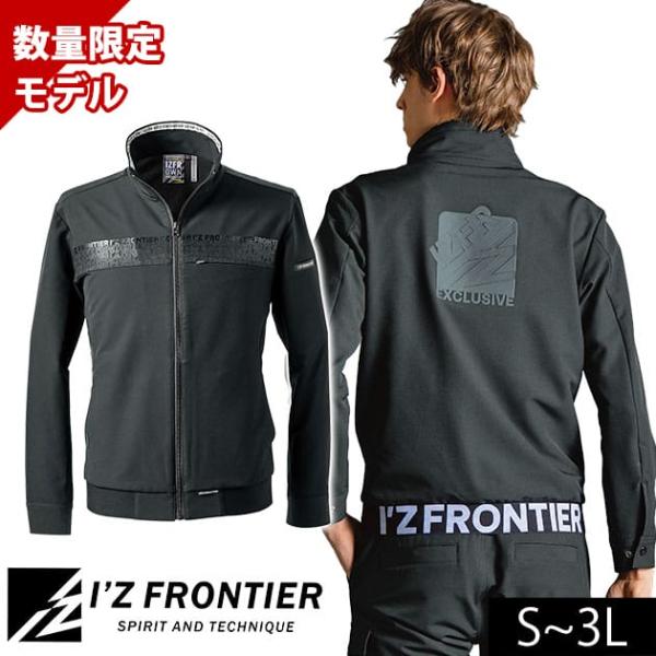 アイズフロンティア 3370S 秋冬作業服 作業着 レペルアブソーブA.Dストレッチワークジャケット...