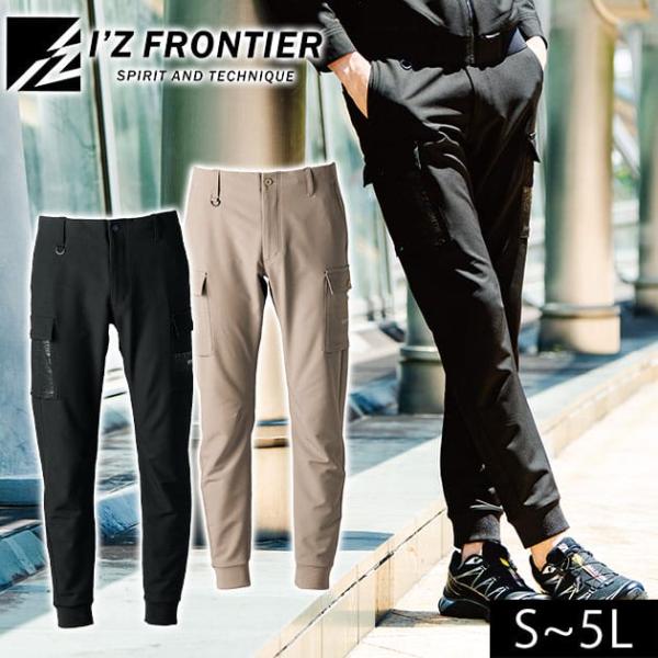 アイズフロンティア 3373 秋冬作業服 作業着 レペルアブソーブA.Dストレッチジョガーパンツ
