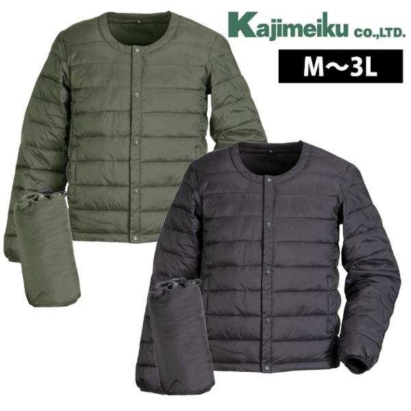 カジメイク 8372 防寒作業服 防寒着 光発熱ファイバーダウンジャケット