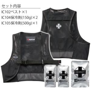 バートル BURTLE IC102S 保冷ベス...の詳細画像3