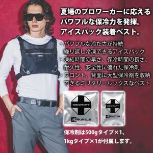 バートル BURTLE IC103S 保冷ベス...の詳細画像1