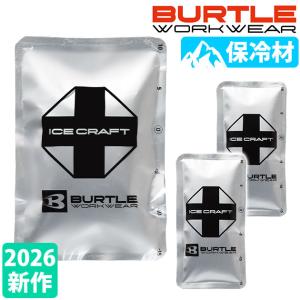 バートル BURTLE IC104・IC105 保冷ベスト 作業着 アイスクラフト アイスパック小(150g)2個・アイスパック中(500g)1個セット