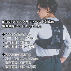 バートル BURTLE IC104・IC105...の詳細画像2