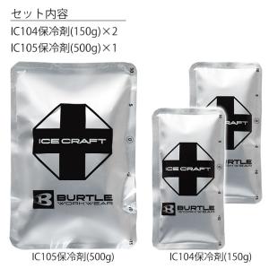 バートル BURTLE IC104・IC105...の詳細画像3