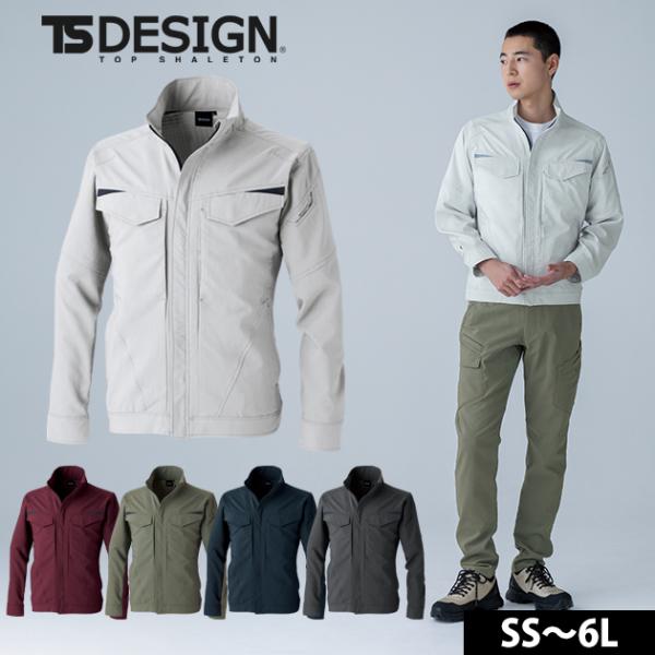 TSデザイン TSDESIGN 7706 春夏作業服 作業着 バイオライトフィックスジャケット SS...
