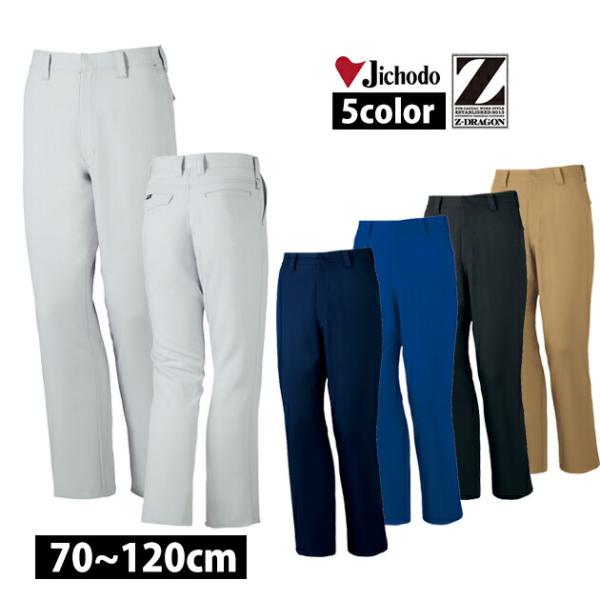 作業服 作業着 112〜120 自重堂 作業服 ノータックパンツ 71301
