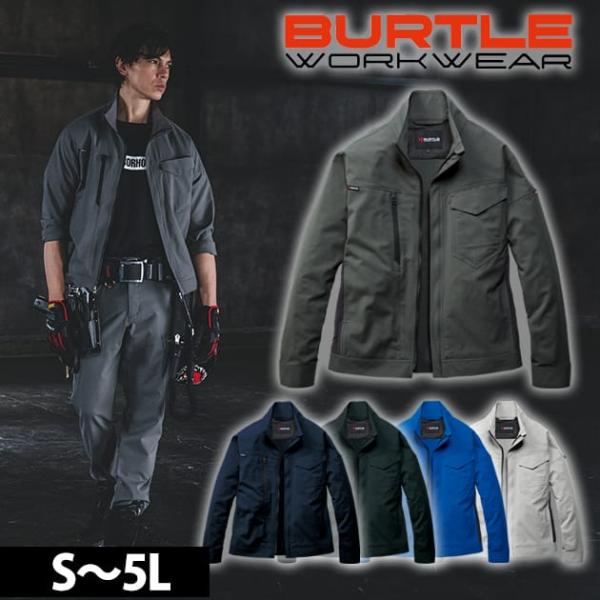 バートル BURTLE 9721 春夏作業服 作業着 ジャケット（ユニセックス） S〜3L