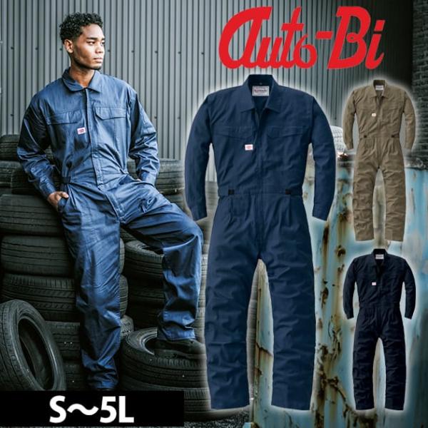 山田辰 AUTO-BI 26011 つなぎ服 作業着 つなぎ服 3L〜5L