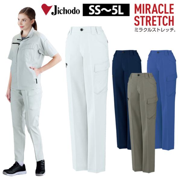 自重堂 15116 春夏作業服 作業着 エコ製品制電ストレッチレディースカーゴパンツ SS〜EL