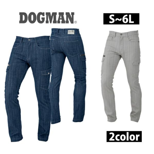 作業服 作業着 S〜4L DOGMAN ドッグマン 作業服 カーゴパンツ 8675