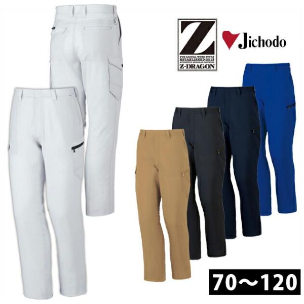 作業服 作業着 112〜120 自重堂 春夏作業服 Z-DRAGON 製品制電ノータックカーゴパンツ...