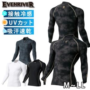 作業服 作業着 EVENRIVER イーブンリバー 春夏作業服 アイスコンプレッション