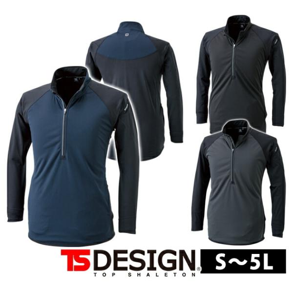 「最大P17倍」 作業服 作業着 かっこいい おしゃれ TSDESIGN 秋冬作業服 ラミネートロン...