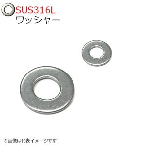 SUS316L ワッシャー座金 M10 4枚入