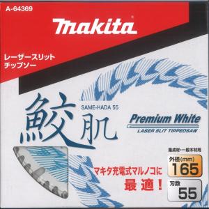 Makita マキタ 鮫肌 プレミアムホワイト...の詳細画像4