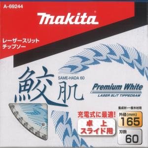 Makita マキタ A-69244 鮫肌 プ...の詳細画像1