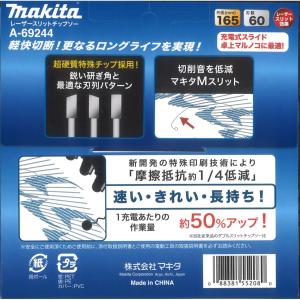 Makita マキタ A-69244 鮫肌 プ...の詳細画像2