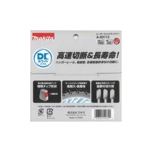 マキタ Makita DCメタル150-33 ...の詳細画像2