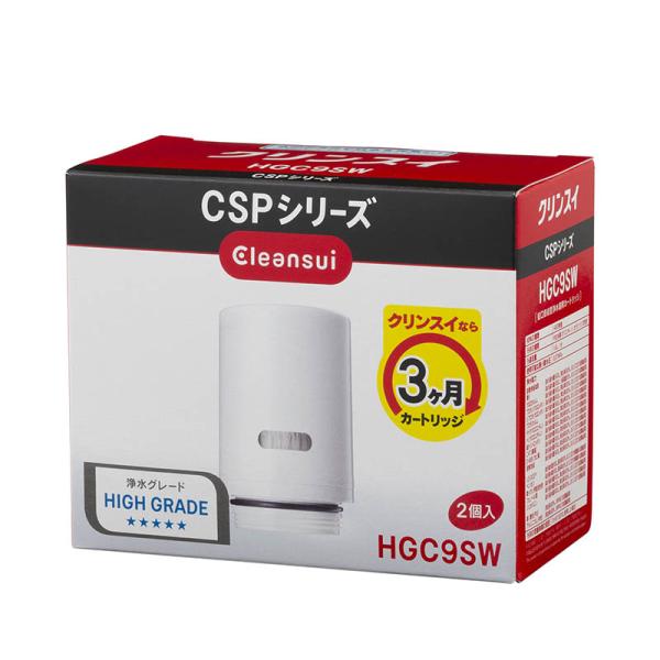 【正規品】【送料無料】【2個入り】 三菱ケミカル・クリンスイ HGC9SW　CSPシリーズ 浄水器 ...