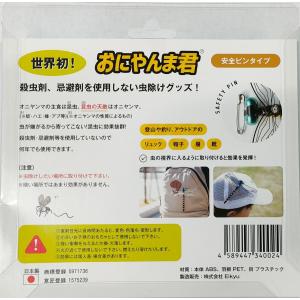 【日本正規品】おにやんま君(安全ピンタイプ )...の詳細画像4