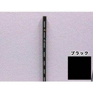 ロイヤル　棚柱　ASF-1　600ミリ　ブラック（黒）　チャンネルサポート｜kanamorikanamonoten