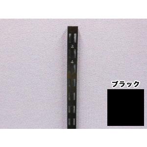 ロイヤル　棚柱　AWF-5　1820ミリ　ブラック（黒）　チャンネルサポート｜kanamorikanamonoten