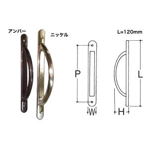 水上 ドームハンドル 120mm｜kanamorikanamonoten