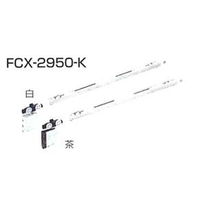 FCX-2950-K【白】ATOM 2wayソフトクローズ上部吊り車＋トリガーFC-312