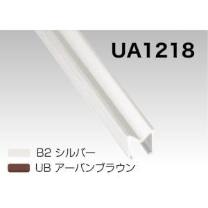 ケージーパルテック パルフラットレール アルミV溝レール UA1218 1830mm B2シルバー｜kanamorikanamonoten