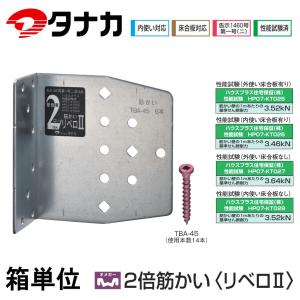 金物の鬼インターネットショップ タナカ 住宅関連 耐震金物 Yahoo ショッピング