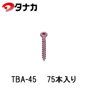 タナカ オリジナル金物用専用ビス TBA-65 100本入 1袋 AA3B01 : 丸重