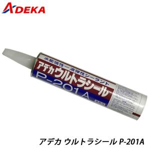 ADEKA アデカ ウルトラシール P-201A カートリッジ