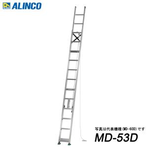 アルインコ MD-60D 2連はしご 全長 6.02m : プロの工具専門店 愛道具館