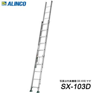 長谷川工業 3連はしご HD3 2.0-98 全長：9.80m 縮長：3.80m サヤ管構造