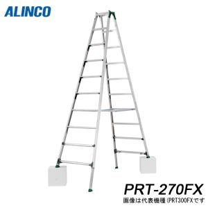 アルインコ PRT-270FX 伸縮脚付専用脚立 踏ざん幅60mm 各脚441mm伸縮 ALINCO 代引き不可｜kanaonisky