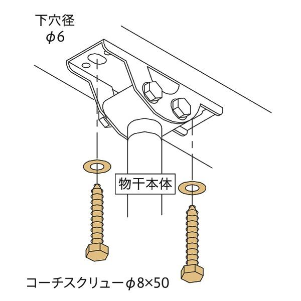 川口技研　物干取付パーツ　木下地用ジカ付パーツ　HP-15