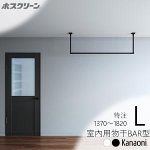 川口技研 ホスクリーン SPC型標準サイズ ホワイト 2本入り SPC