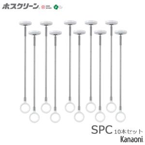 ＼優良配送／ まとめ買い 川口技研 ホスクリーン SPC-W 10本 スポット型 標準サイズ ホワイト　送料無料 yrh5