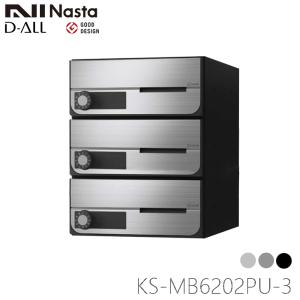 NASTA ナスタ KS-MB4202PU-3L 前入れ前出し 集合用ポスト D-ALL