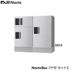 Nasta（ナスタ） KS-TLP36R6AN 捺印付 前入前出 防水タイプ 小型 宅配
