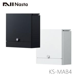 NASTA ナスタ KS-MAB4 クオール Qual 戸建用ポスト 上入前出/壁付・ 防滴タイプ｜kanaonisky