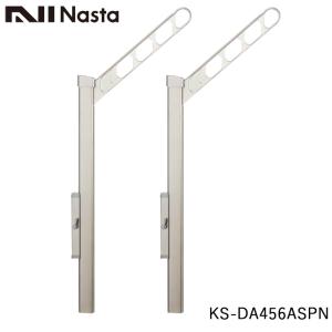 NASTA ナスタ KS-DA456ASPN 屋外物干金物 上下可動タイプ｜金物の鬼インターネットショップ